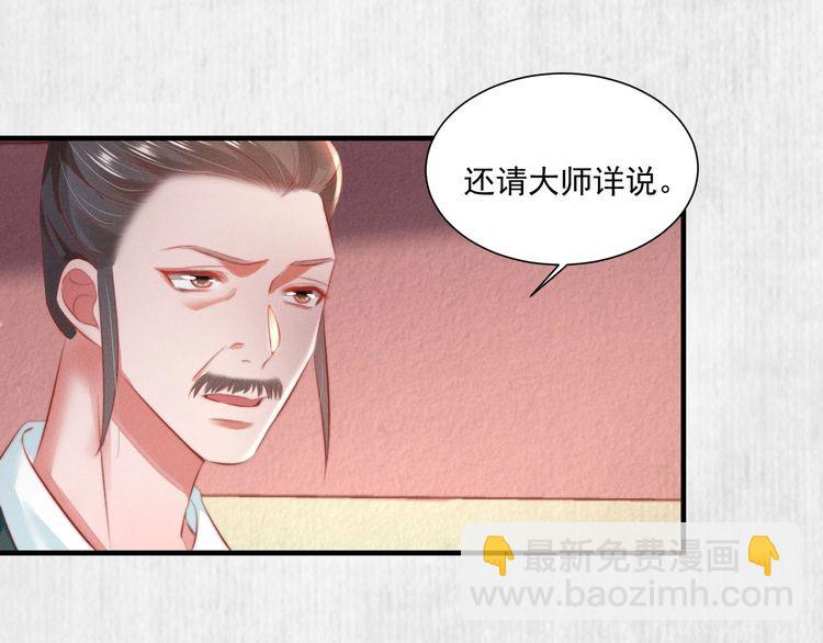 第79话 原来她的目的在此(1/2)-第80话