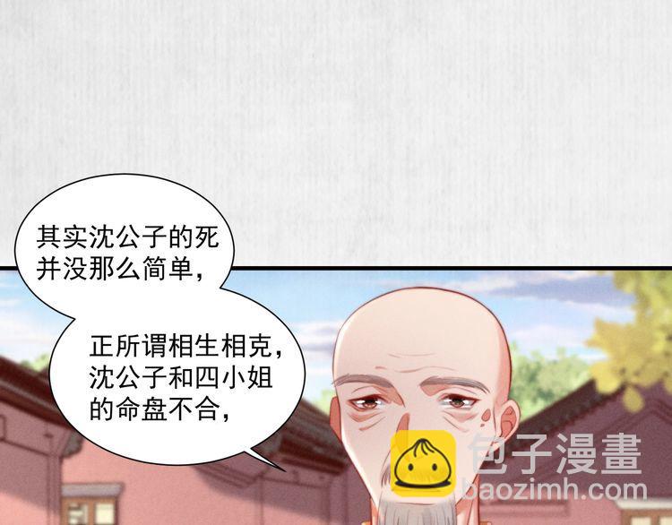 第79话 原来她的目的在此(1/2)-第80话