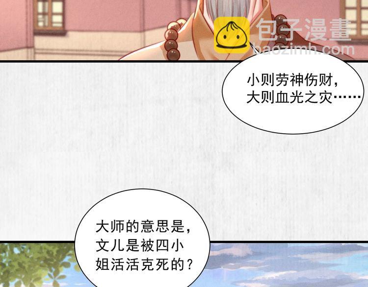 第79话 原来她的目的在此(1/2)-第80话