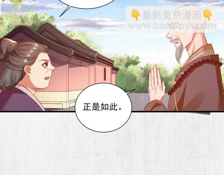 第79话 原来她的目的在此(1/2)-第80话