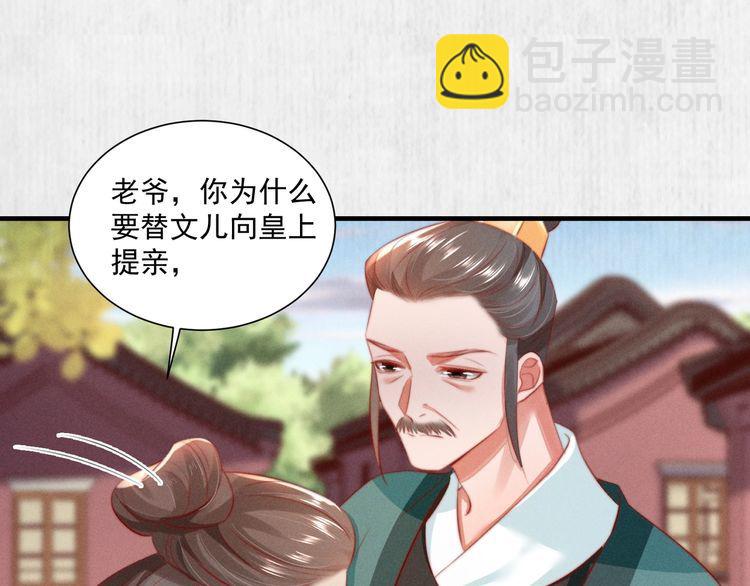 第79话 原来她的目的在此(1/2)-第80话