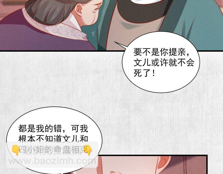 第79话 原来她的目的在此(1/2)-第80话