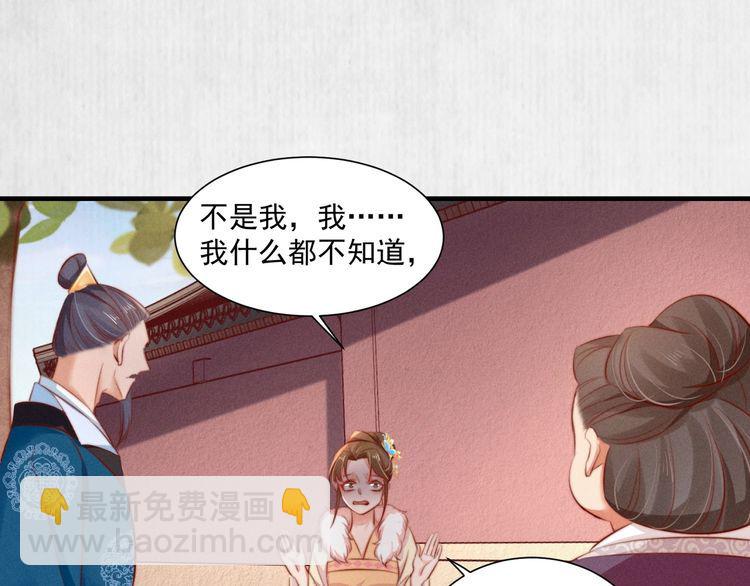 第79话 原来她的目的在此(1/2)-第80话