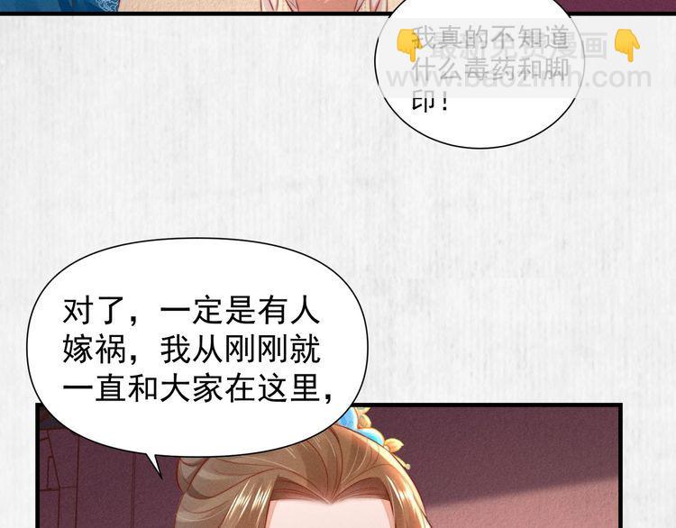 第79话 原来她的目的在此(1/2)-第80话