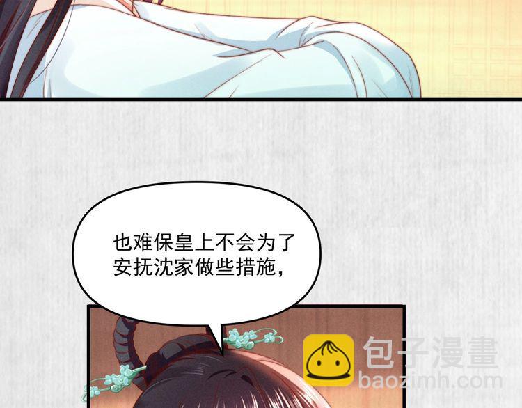第81话 高调赐婚(1/2)-第82话