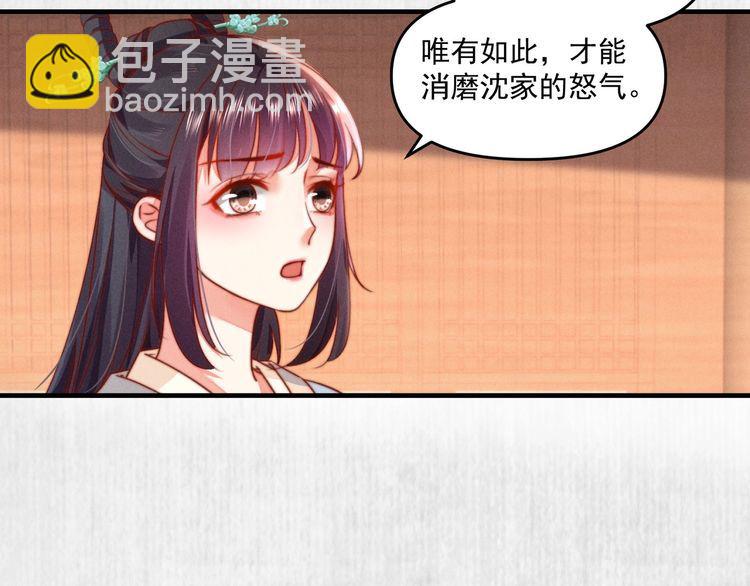 第81话 高调赐婚(1/2)-第82话