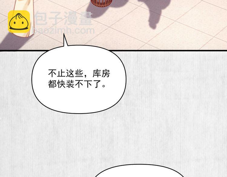 第81话 高调赐婚(1/2)-第82话