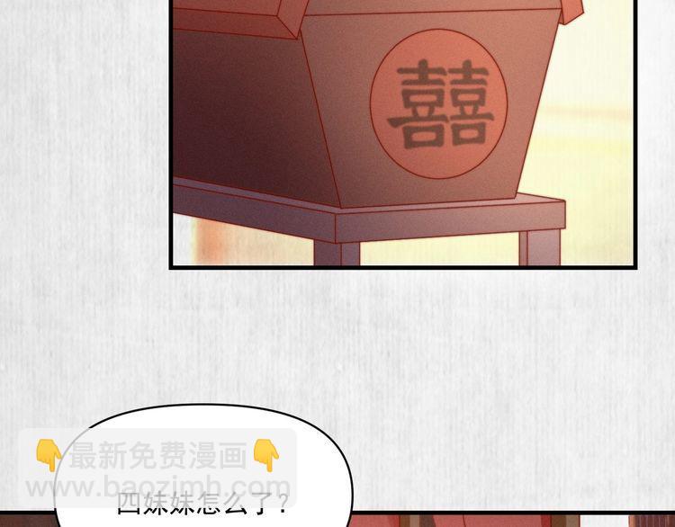第81话 高调赐婚(1/2)-第82话