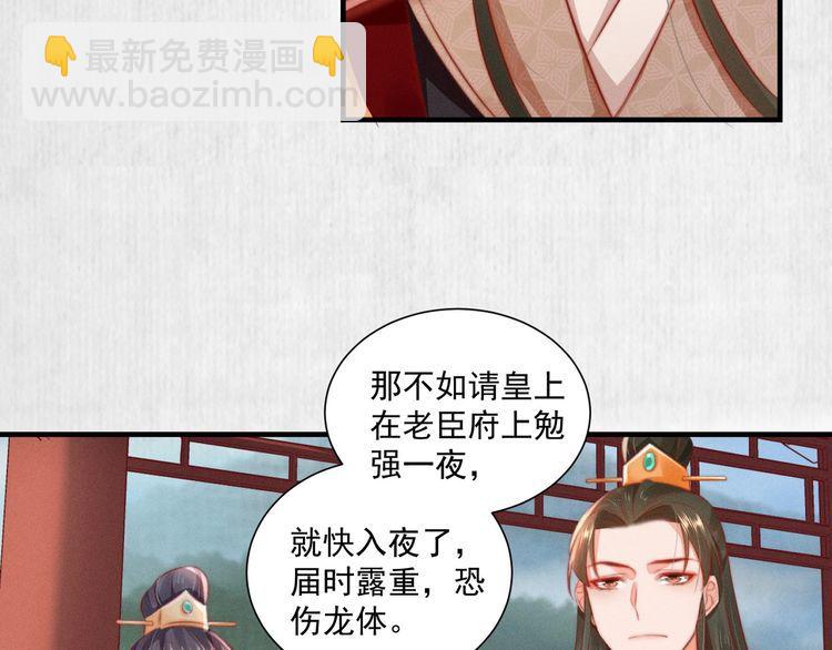 第83话 请明心大师先烧了符纸(1/2)-第84话