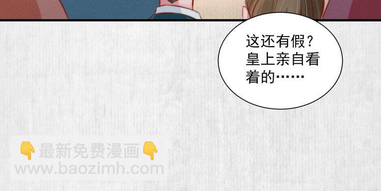 第83话 请明心大师先烧了符纸(1/2)-第84话