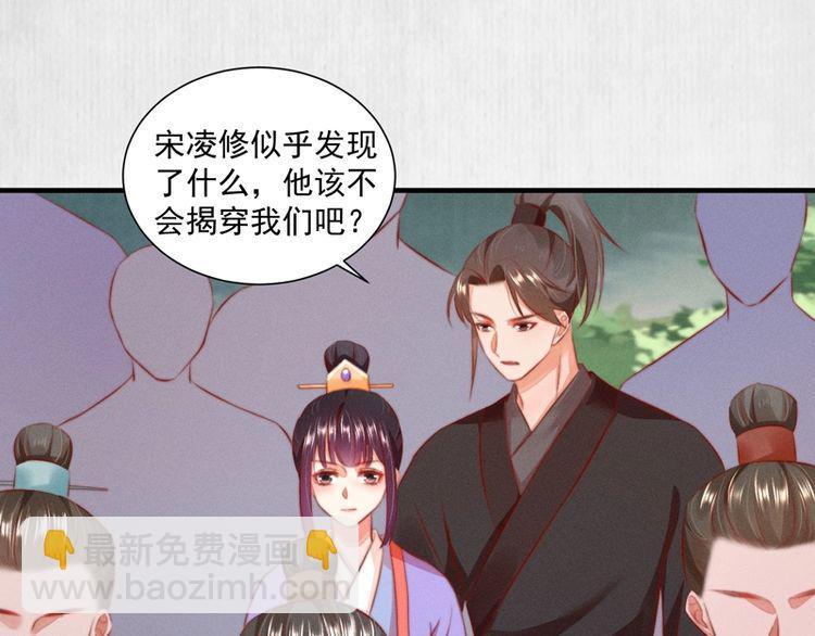 第83话 请明心大师先烧了符纸(1/2)-第84话