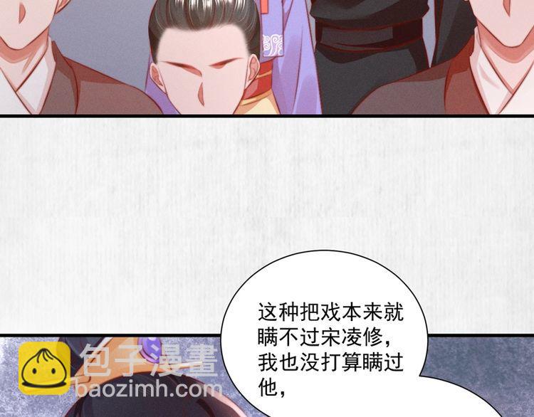 第83话 请明心大师先烧了符纸(1/2)-第84话