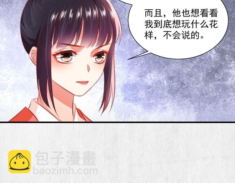 第83话 请明心大师先烧了符纸(1/2)-第84话
