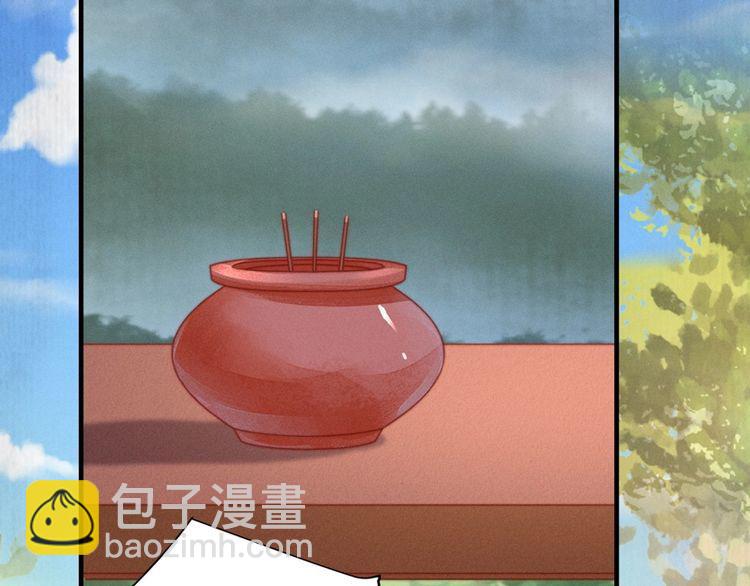第83话 请明心大师先烧了符纸(1/2)-第84话