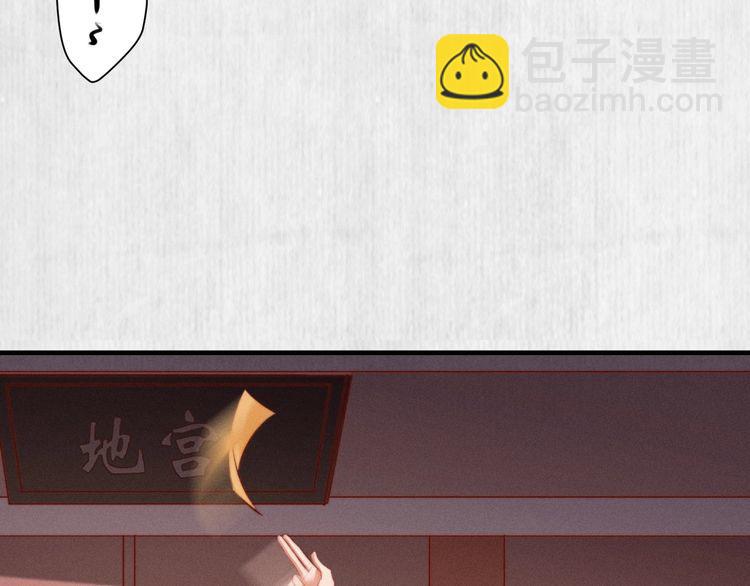 第83话 请明心大师先烧了符纸(1/2)-第84话