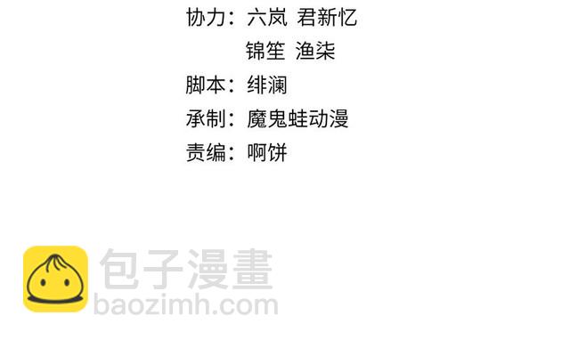 第83话 请明心大师先烧了符纸(1/2)-第84话