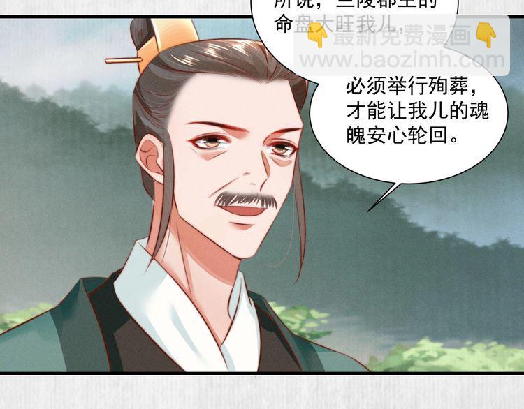 第83话 请明心大师先烧了符纸(1/2)-第84话