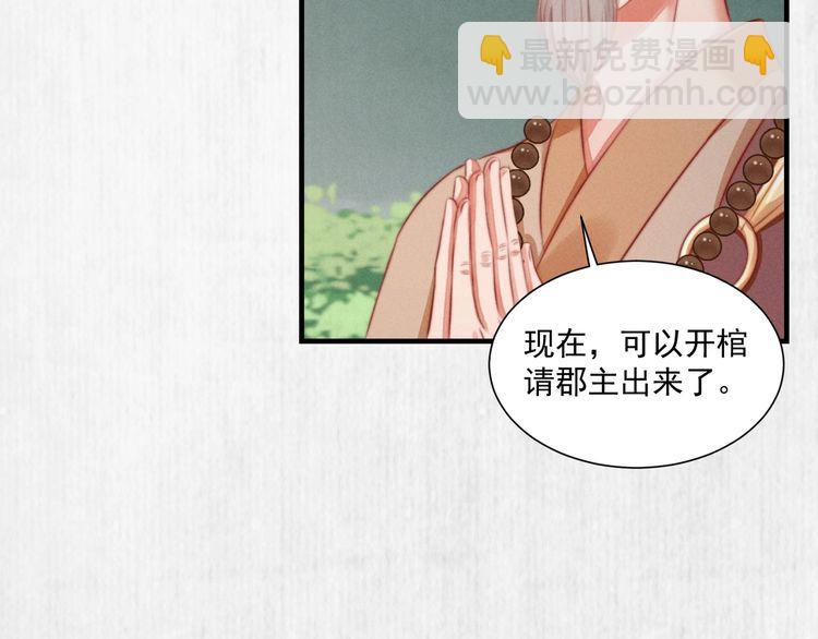 第83话 请明心大师先烧了符纸(1/2)-第84话