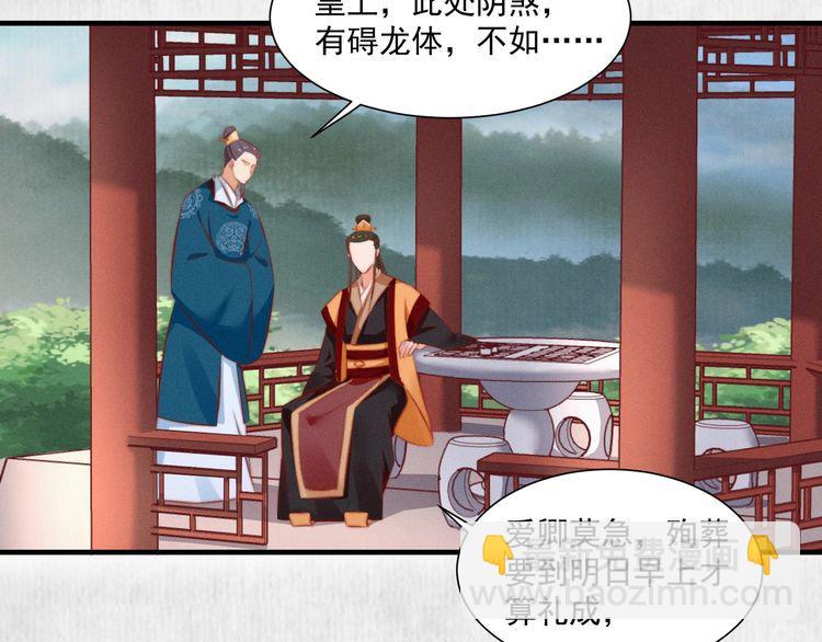 第83话 请明心大师先烧了符纸(1/2)-第84话