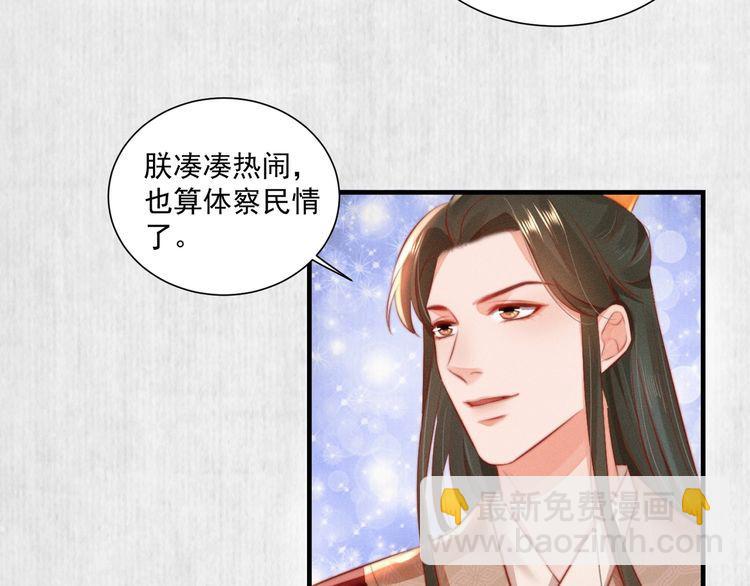 第83话 请明心大师先烧了符纸(1/2)-第84话