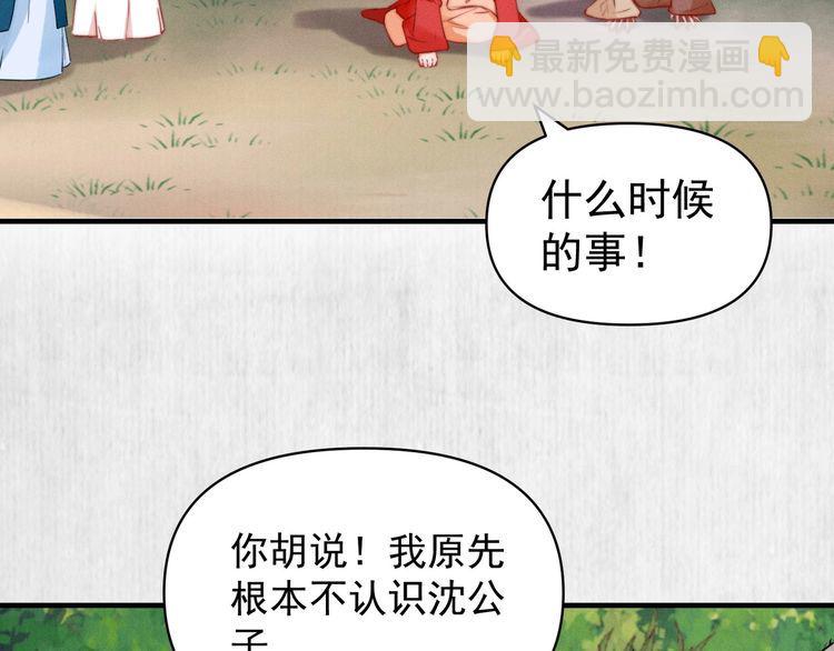 第85话 是我杀的沈公子(1/2)-第86话