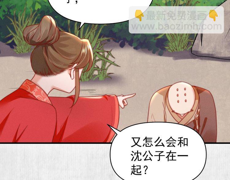 第85话 是我杀的沈公子(1/2)-第86话