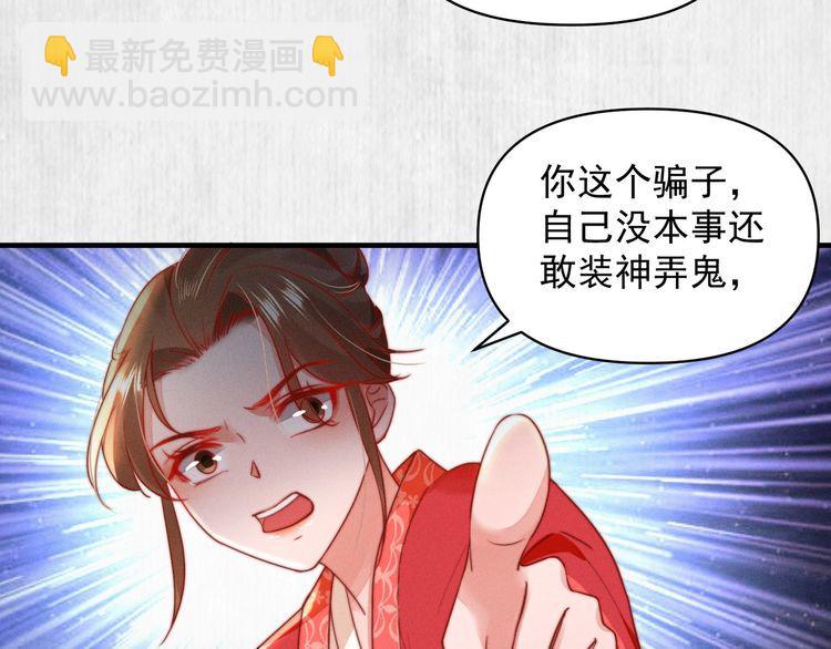 第85话 是我杀的沈公子(1/2)-第86话