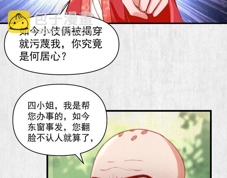 第85话 是我杀的沈公子(1/2)-第86话