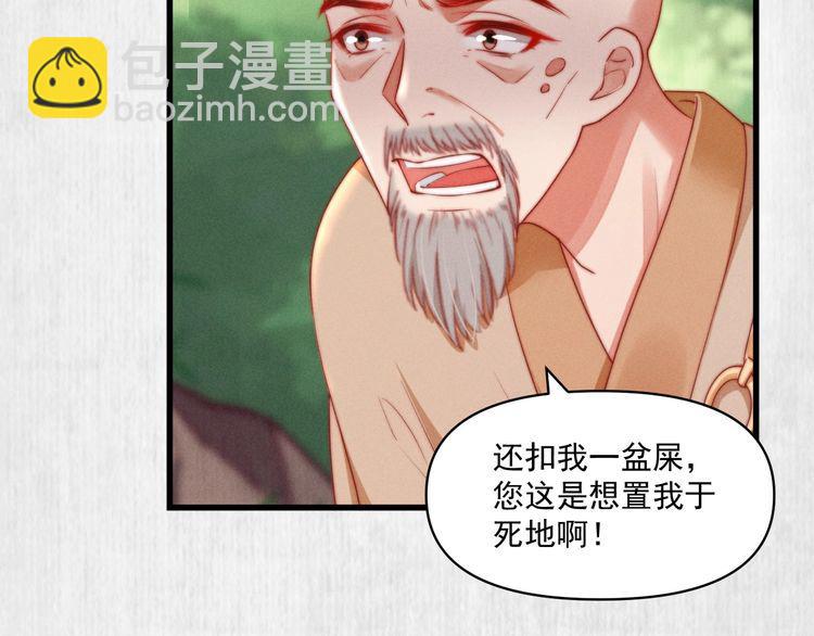 第85话 是我杀的沈公子(1/2)-第86话