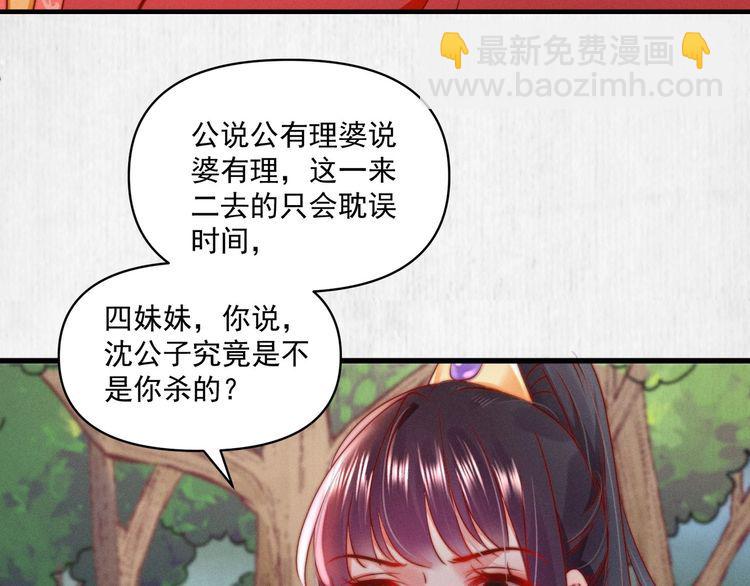 第85话 是我杀的沈公子(1/2)-第86话
