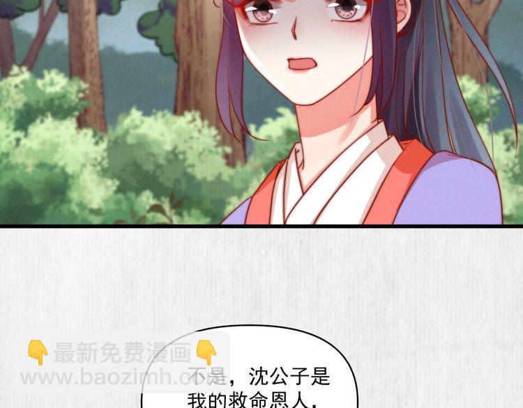 第85话 是我杀的沈公子(1/2)-第86话