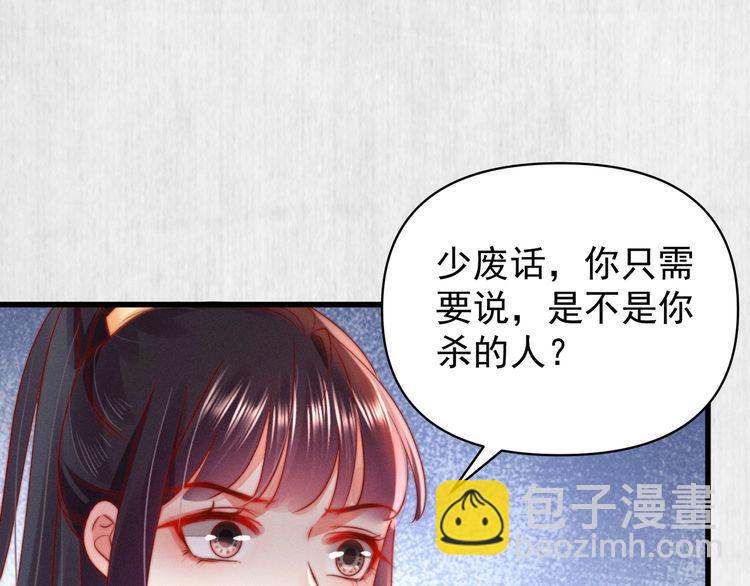 第85话 是我杀的沈公子(1/2)-第86话