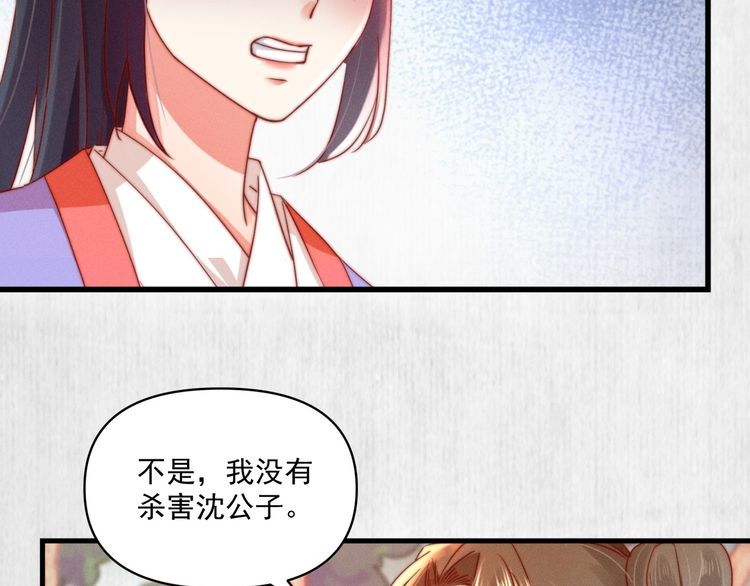 第85话 是我杀的沈公子(1/2)-第86话