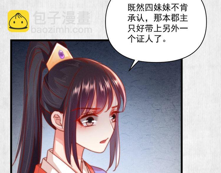 第85话 是我杀的沈公子(1/2)-第86话