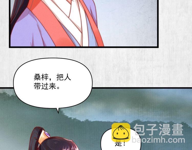 第85话 是我杀的沈公子(1/2)-第86话