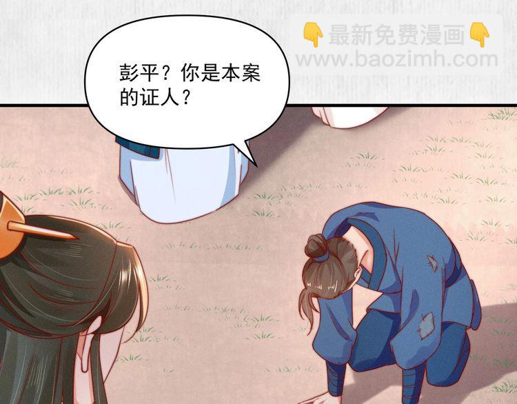 第85话 是我杀的沈公子(1/2)-第86话