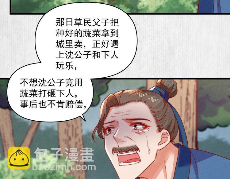 第85话 是我杀的沈公子(1/2)-第86话