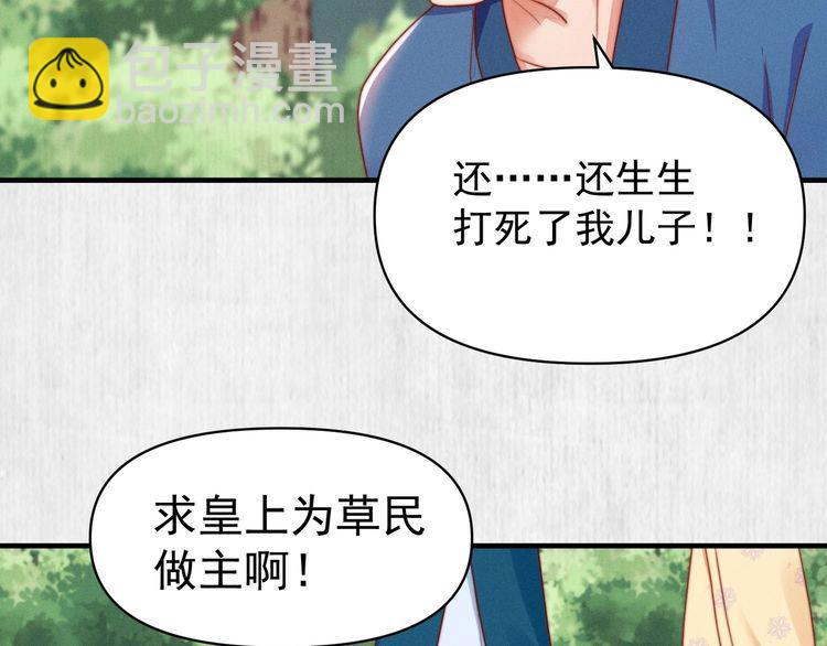 第85话 是我杀的沈公子(1/2)-第86话