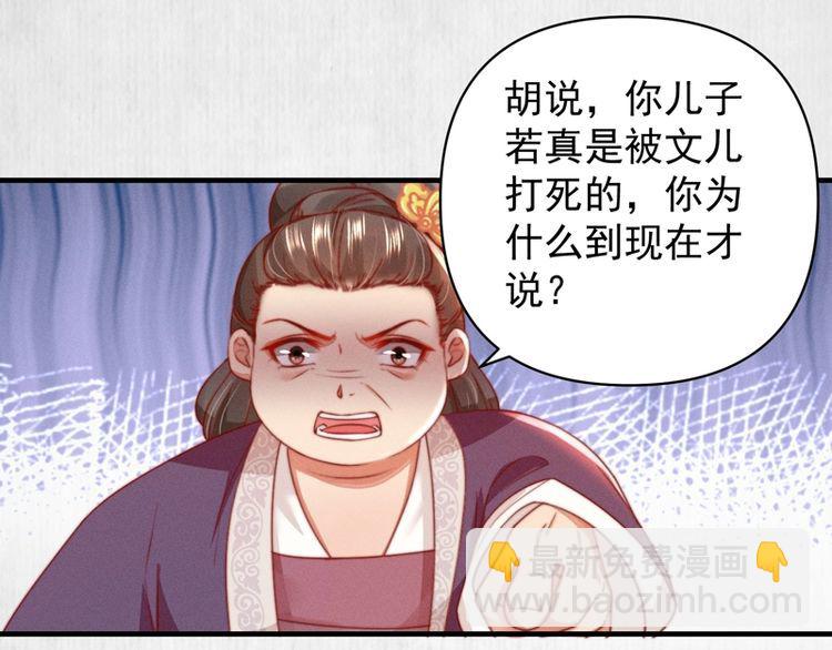 第85话 是我杀的沈公子(1/2)-第86话