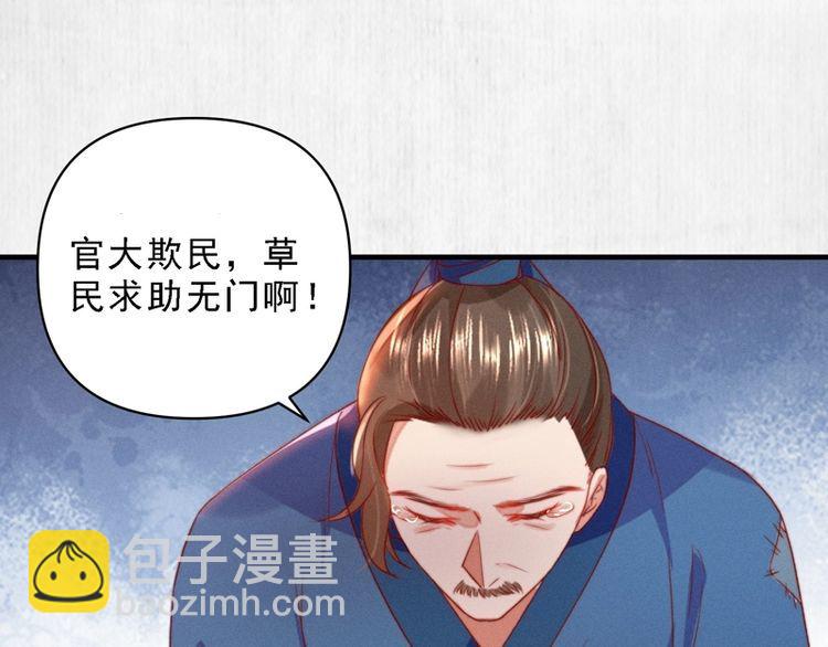 第85话 是我杀的沈公子(1/2)-第86话