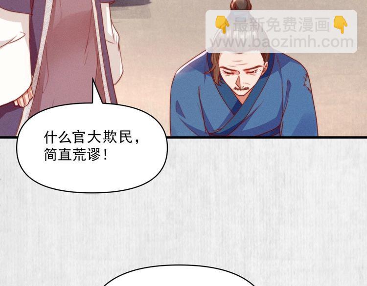第85话 是我杀的沈公子(1/2)-第86话