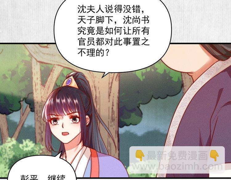 第85话 是我杀的沈公子(1/2)-第86话