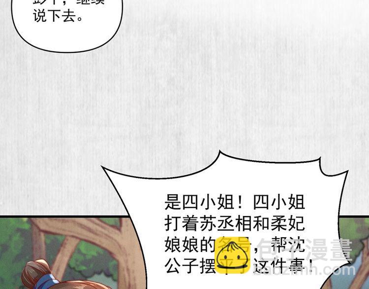 第85话 是我杀的沈公子(1/2)-第86话