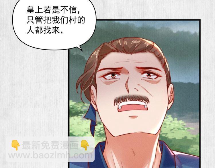 第85话 是我杀的沈公子(1/2)-第86话