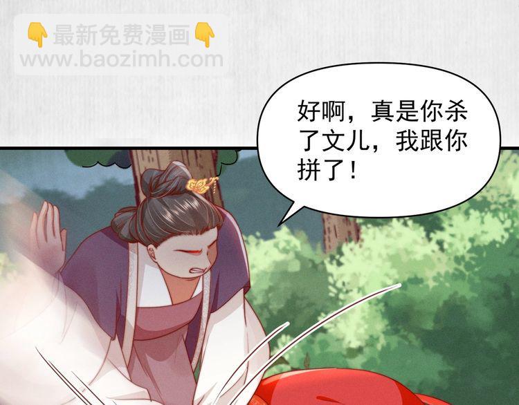 第85话 是我杀的沈公子(1/2)-第86话