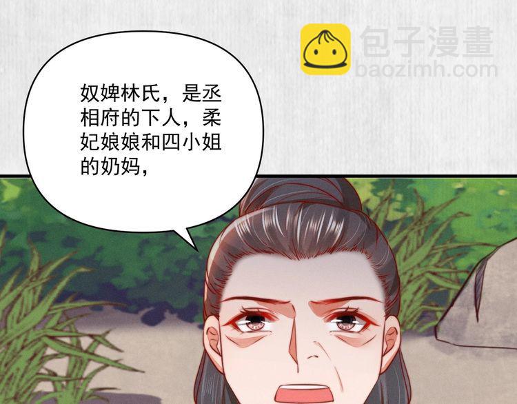 第85话 是我杀的沈公子(1/2)-第86话