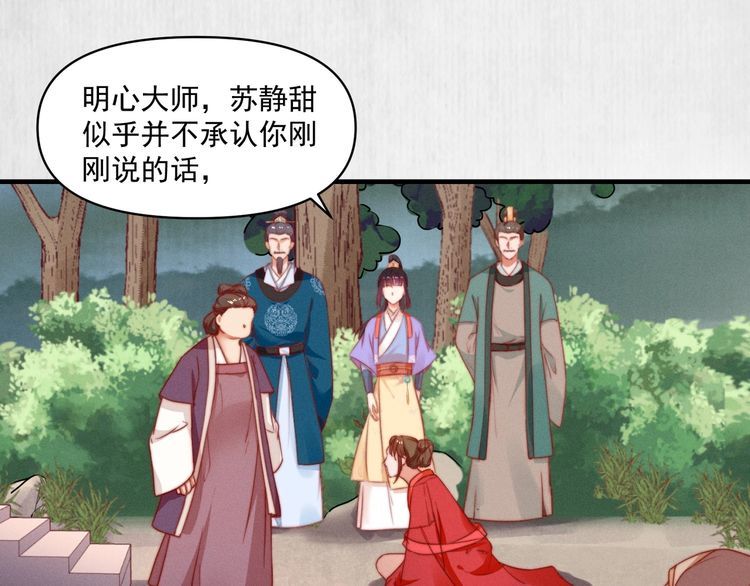 第85话 是我杀的沈公子(1/2)-第86话