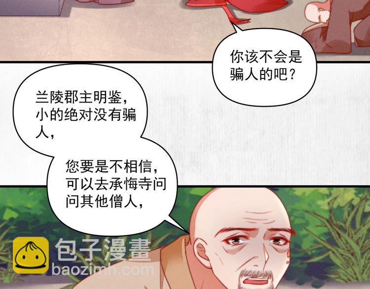 第85话 是我杀的沈公子(1/2)-第86话