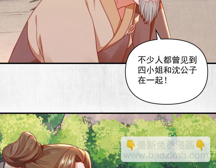 第85话 是我杀的沈公子(1/2)-第86话