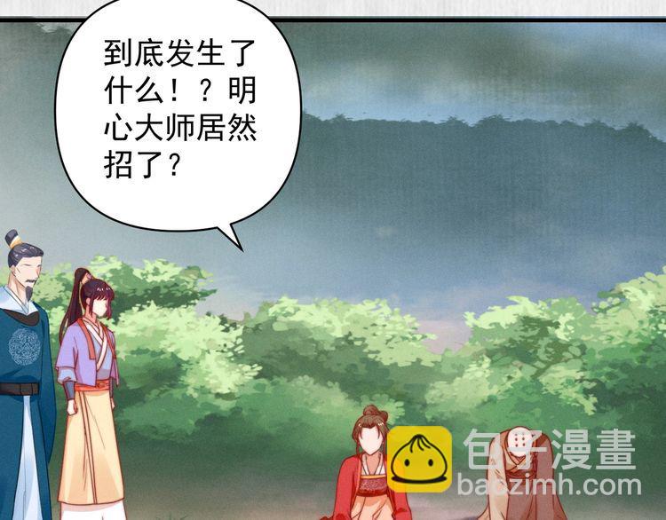 第85话 是我杀的沈公子(1/2)-第86话
